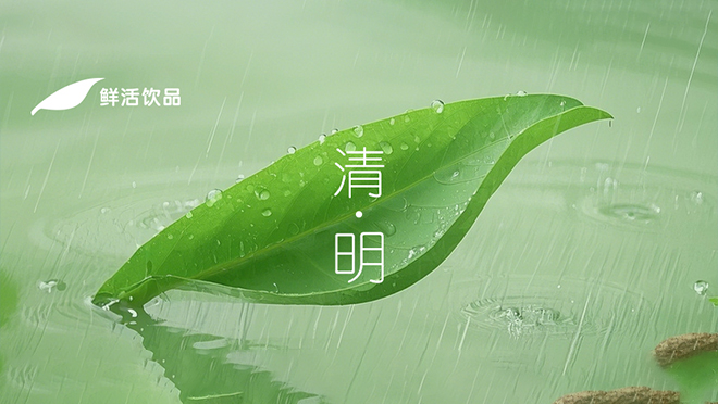 清明丨气清景明，芳菲春醒