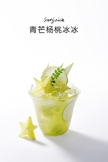 NO.39 鲜活饮品画册
